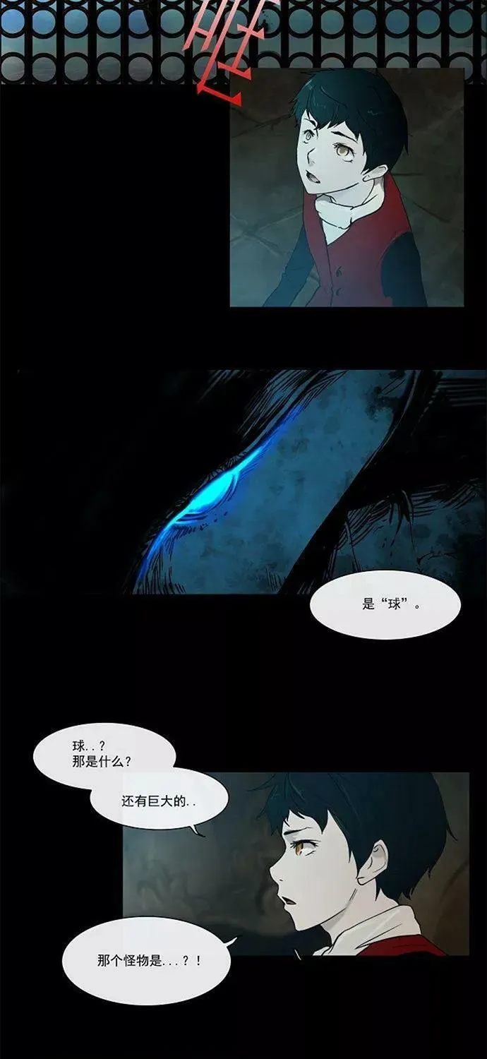 [第1话] HEADON's Floor 第28页