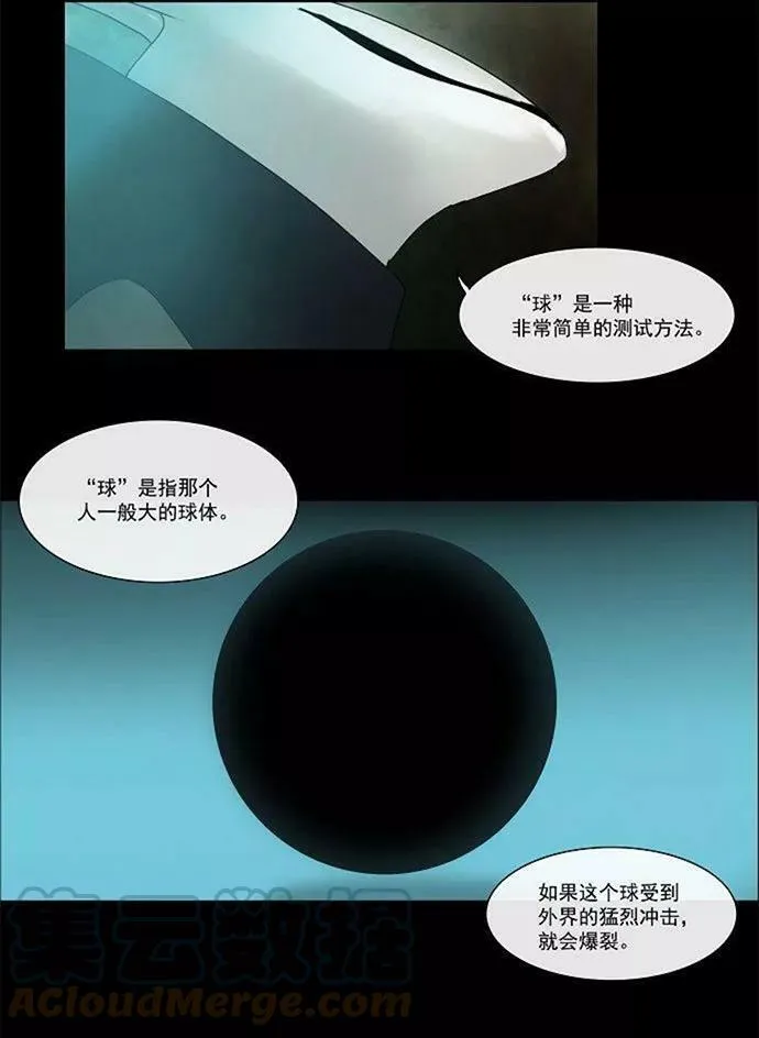 [第1话] HEADON's Floor 第29页