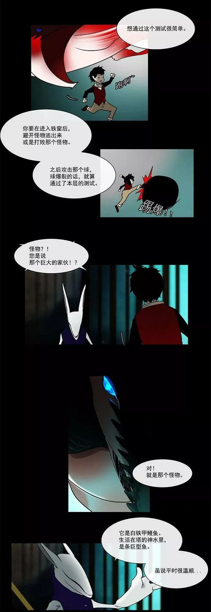 [第1话] HEADON's Floor 第30页
