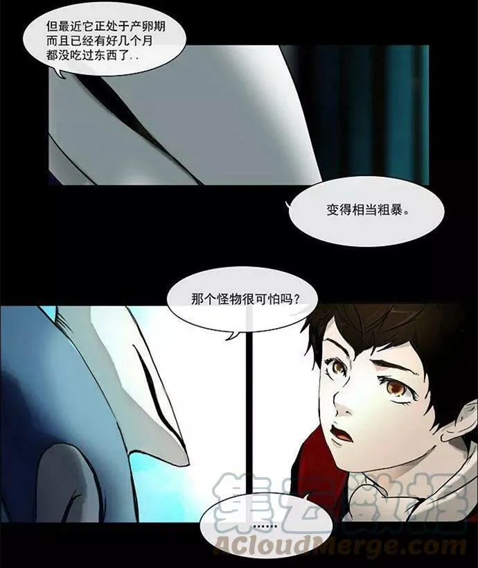 [第1话] HEADON's Floor 第31页