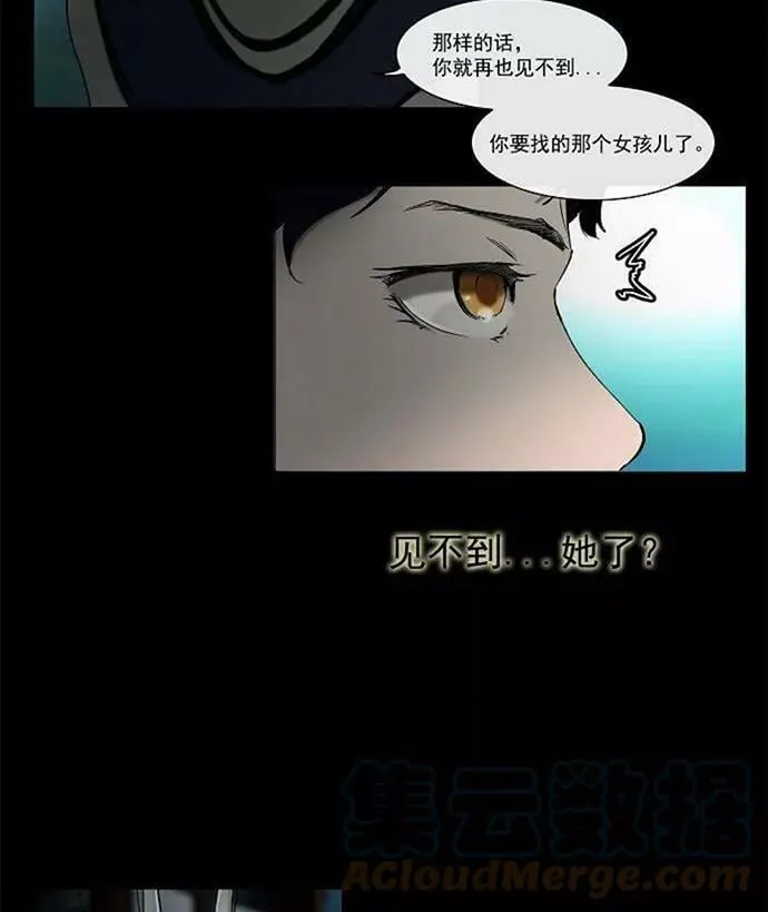 [第1话] HEADON's Floor 第33页