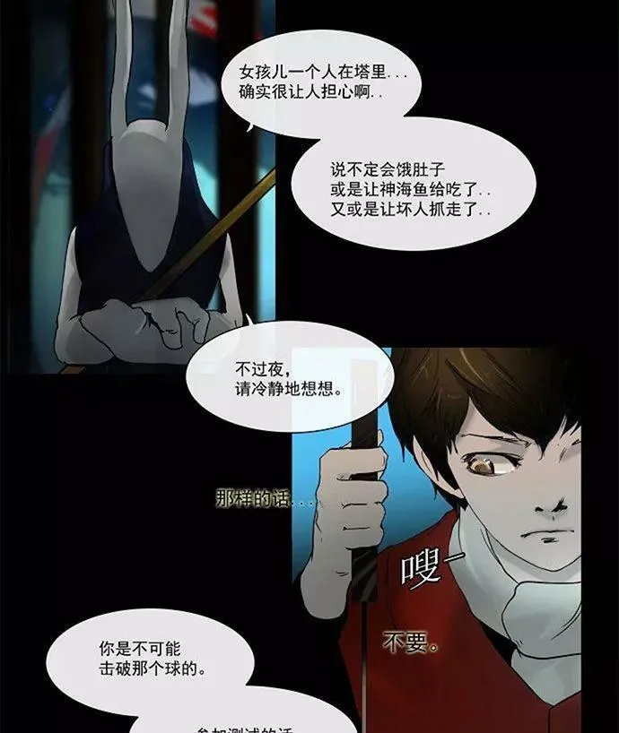 [第1话] HEADON's Floor 第34页