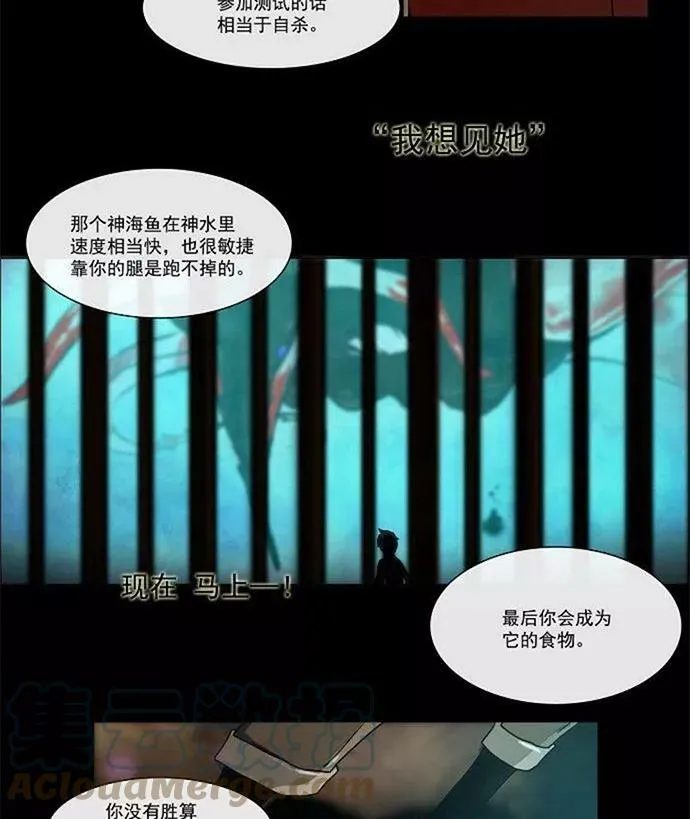 [第1话] HEADON's Floor 第35页