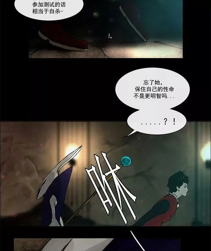 [第1话] HEADON's Floor 第36页