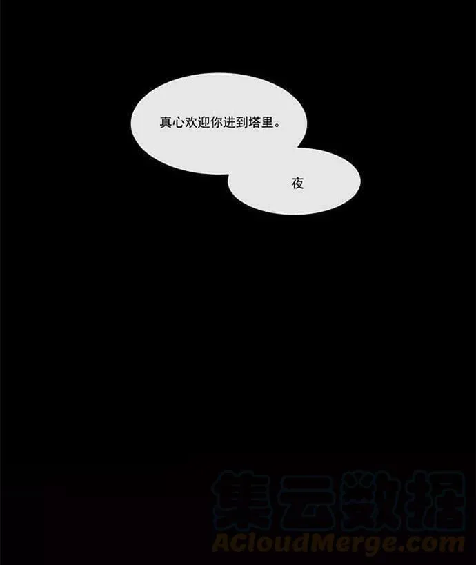 [第1话] HEADON's Floor 第39页