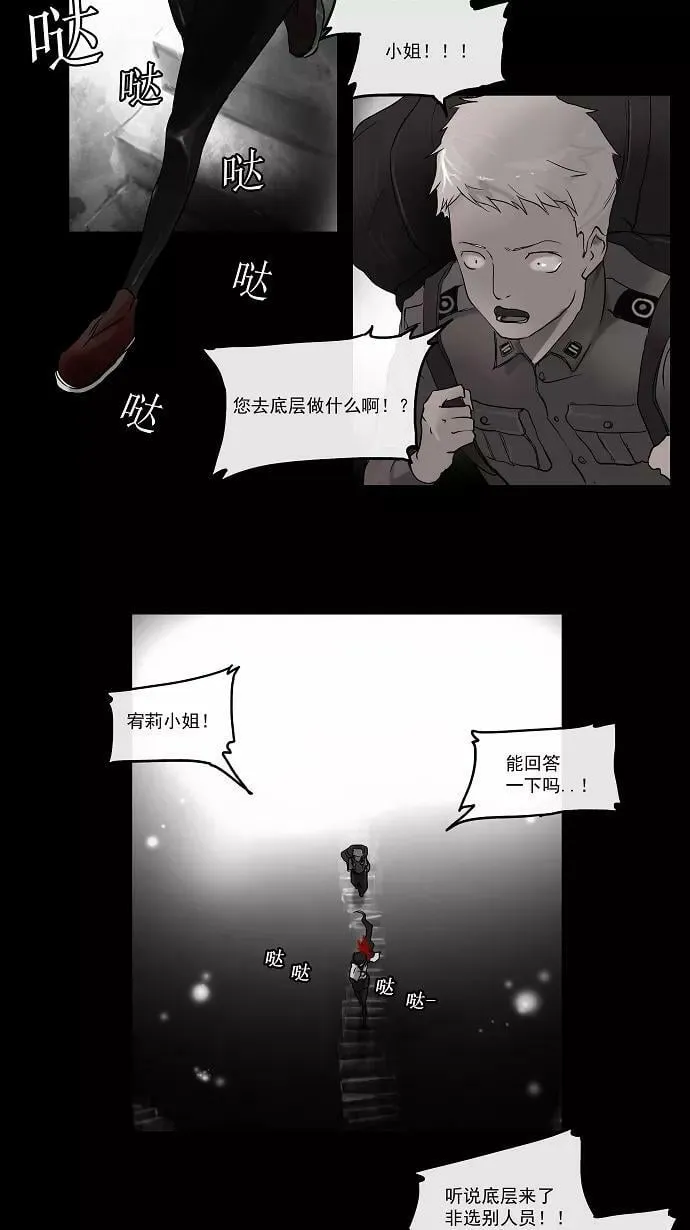 [第2话] HEADON's Floor 第2页