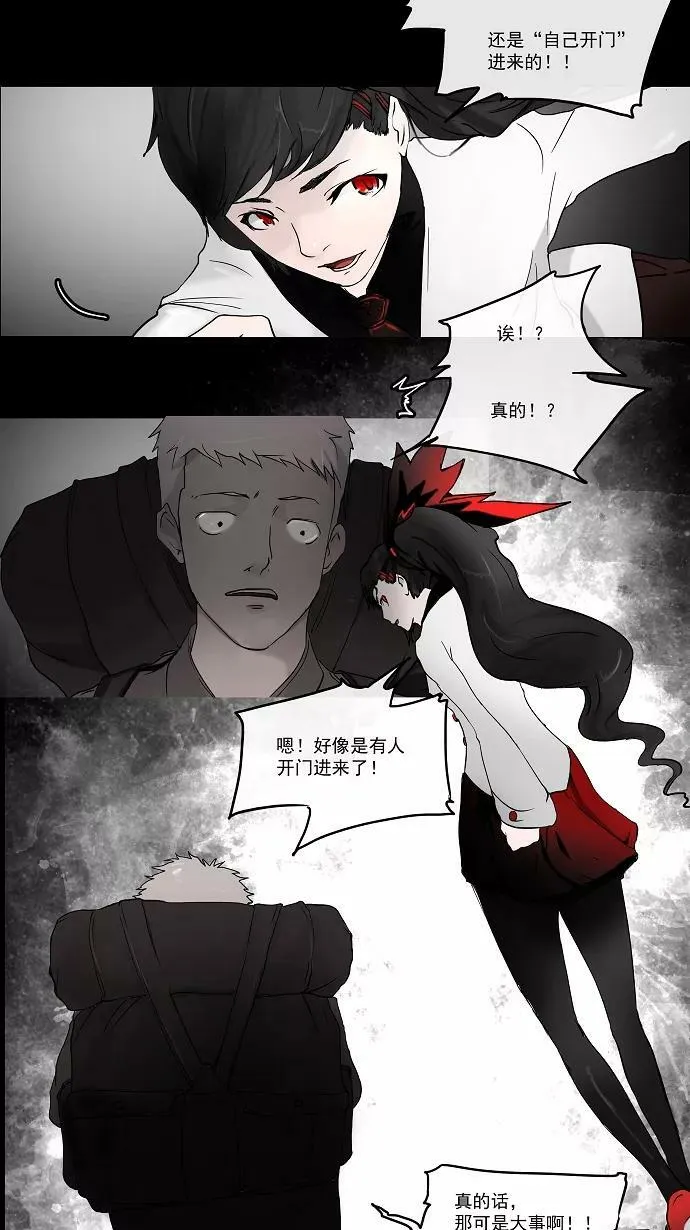 [第2话] HEADON's Floor 第3页