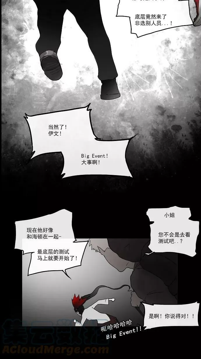 [第2话] HEADON's Floor 第4页