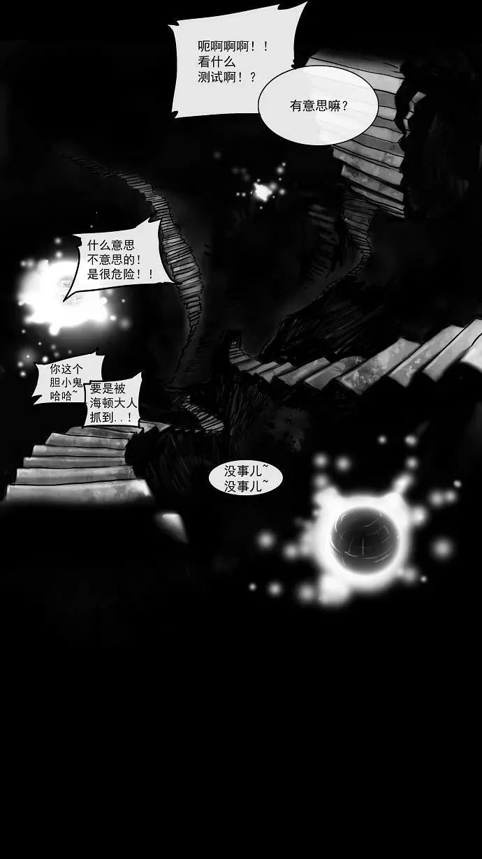 [第2话] HEADON's Floor 第5页