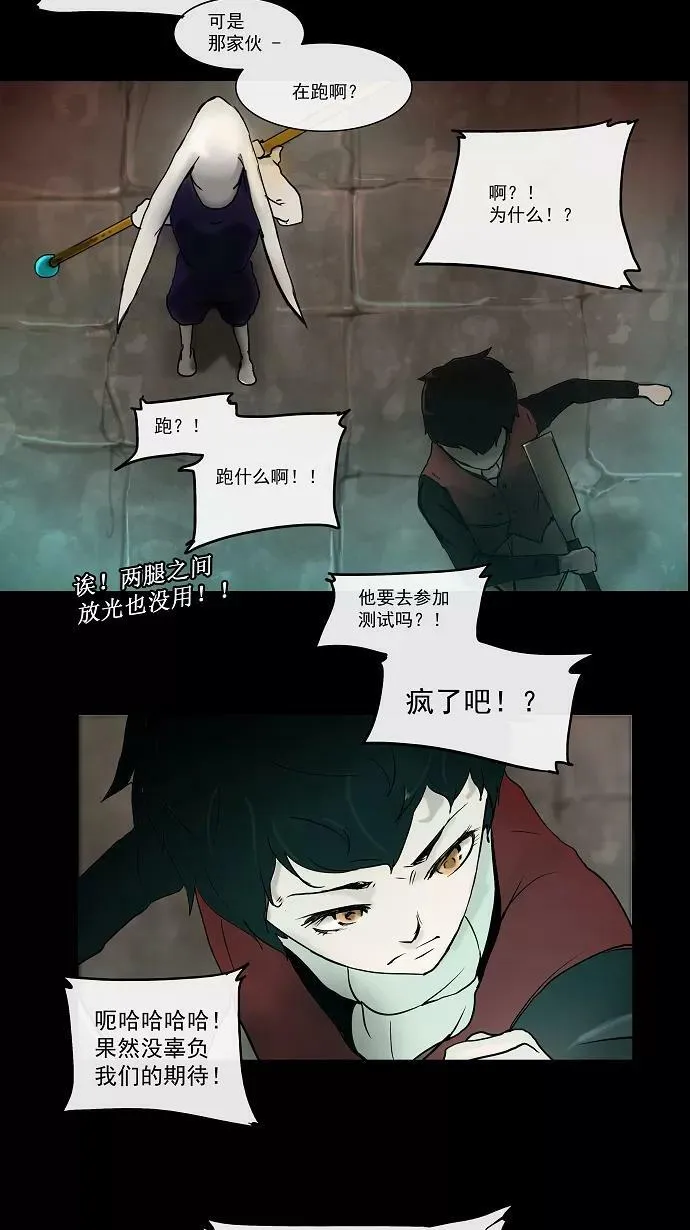 [第2话] HEADON's Floor 第14页