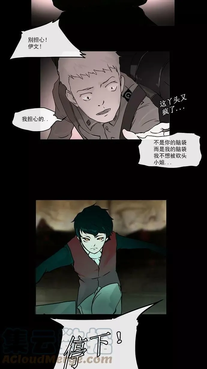 [第2话] HEADON's Floor 第16页
