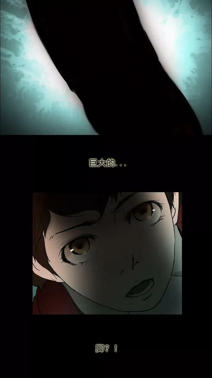 [第2话] HEADON's Floor 第18页