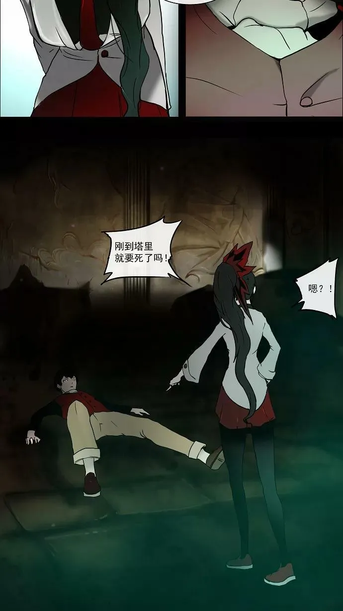 [第2话] HEADON's Floor 第21页