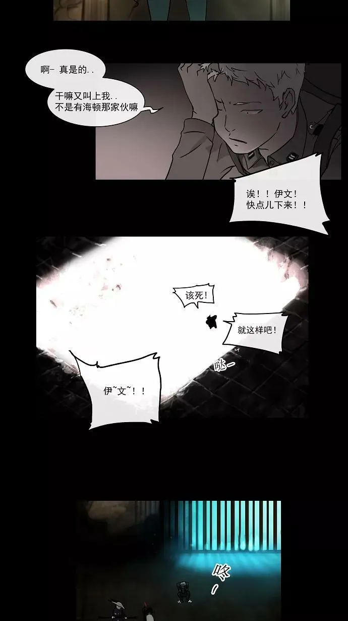 [第2话] HEADON's Floor 第27页