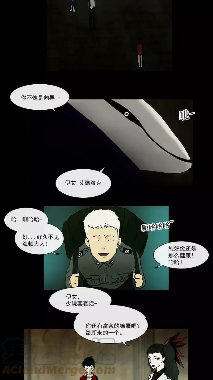 [第2话] HEADON's Floor 第28页