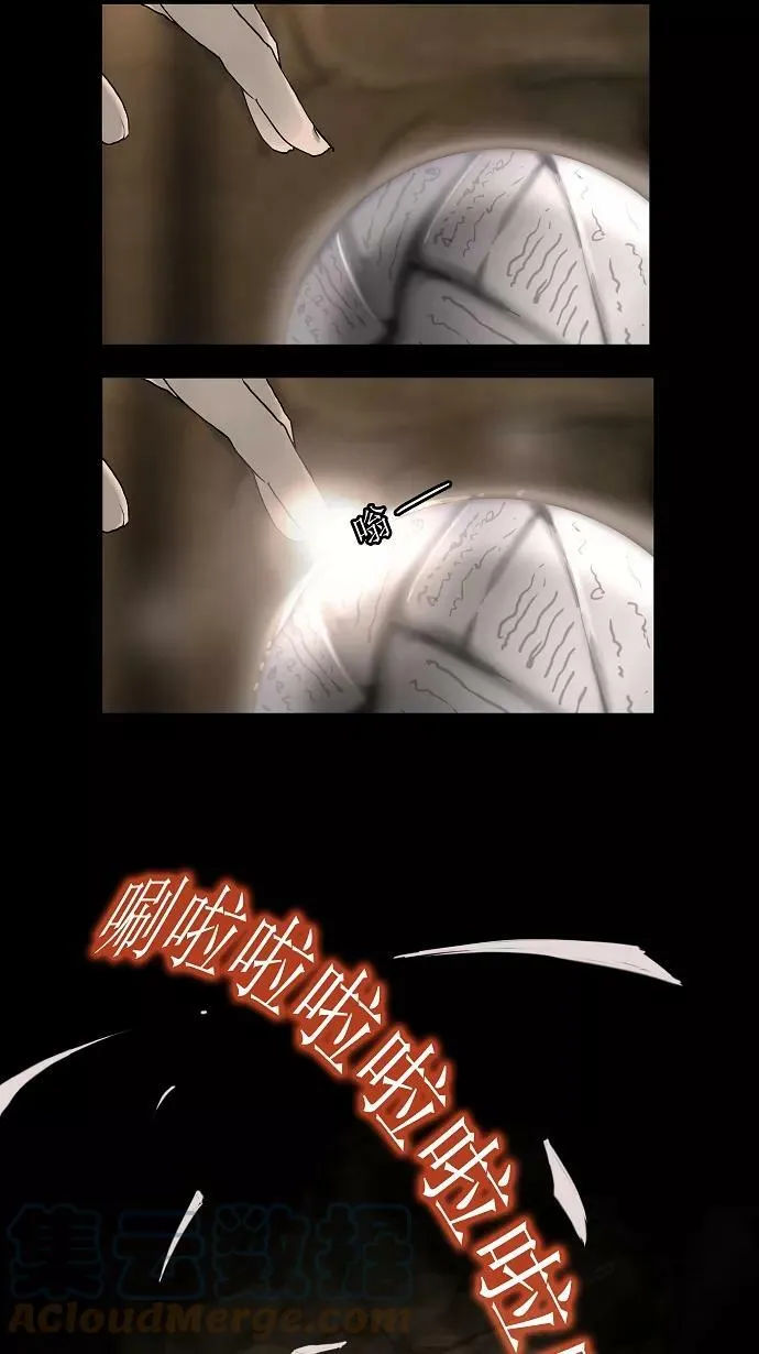 [第2话] HEADON's Floor 第31页