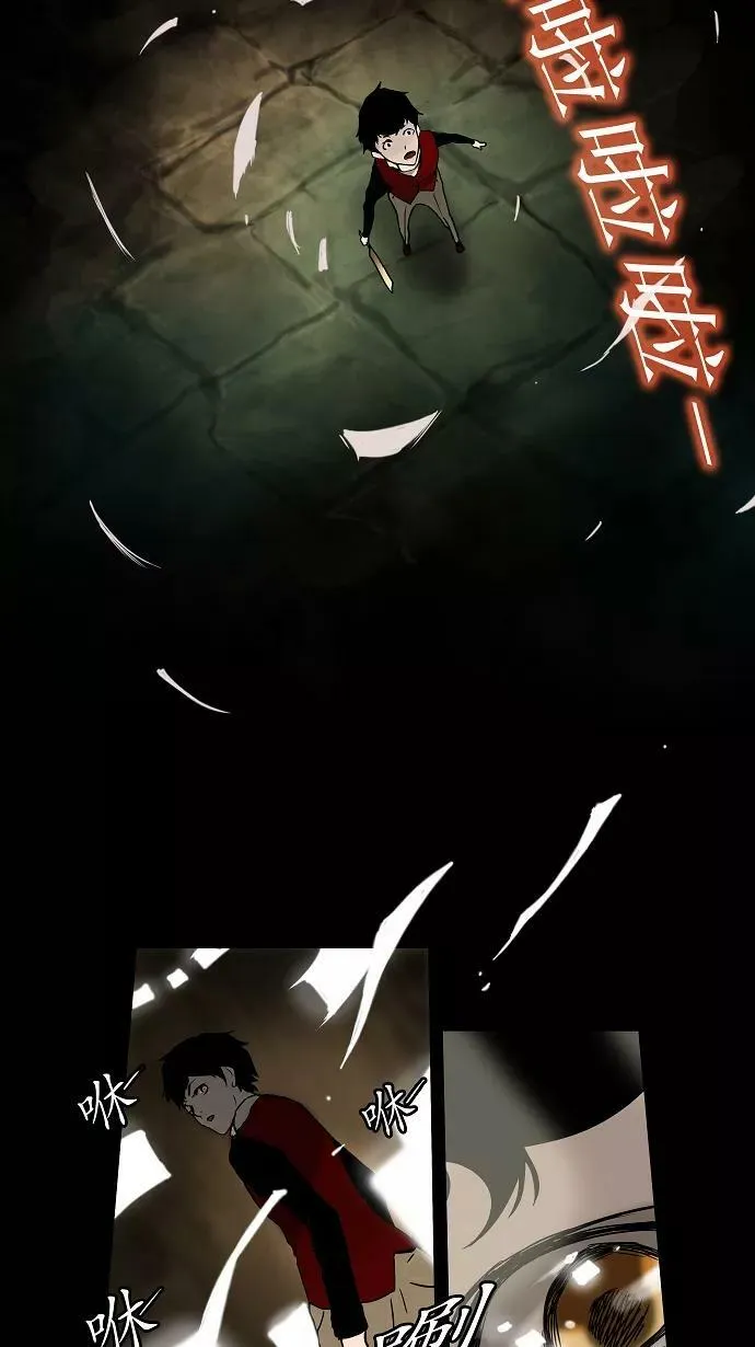 [第2话] HEADON's Floor 第32页
