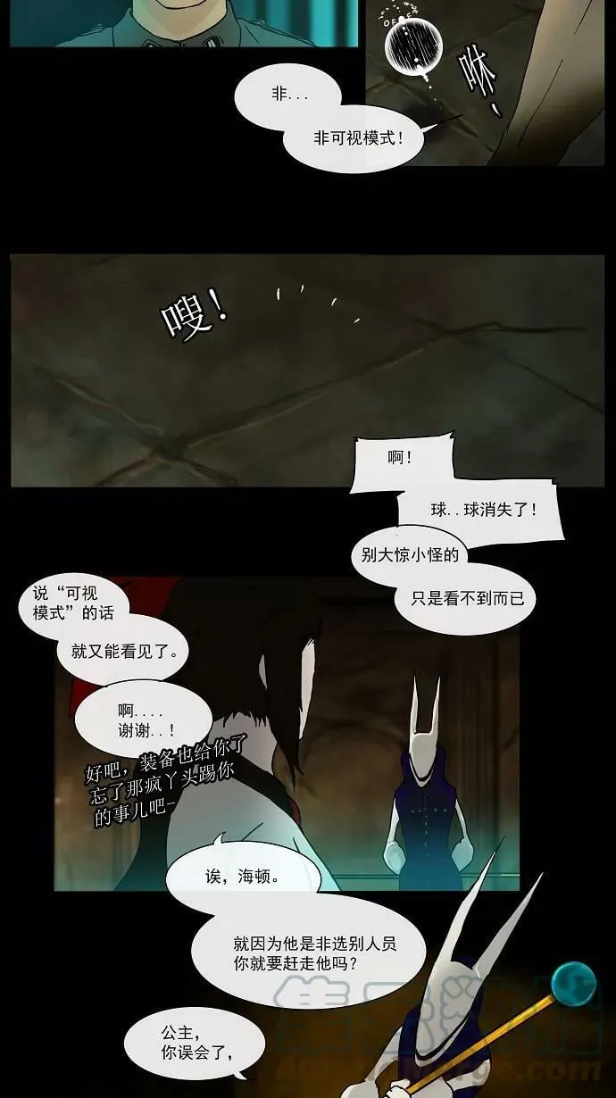 [第2话] HEADON's Floor 第37页