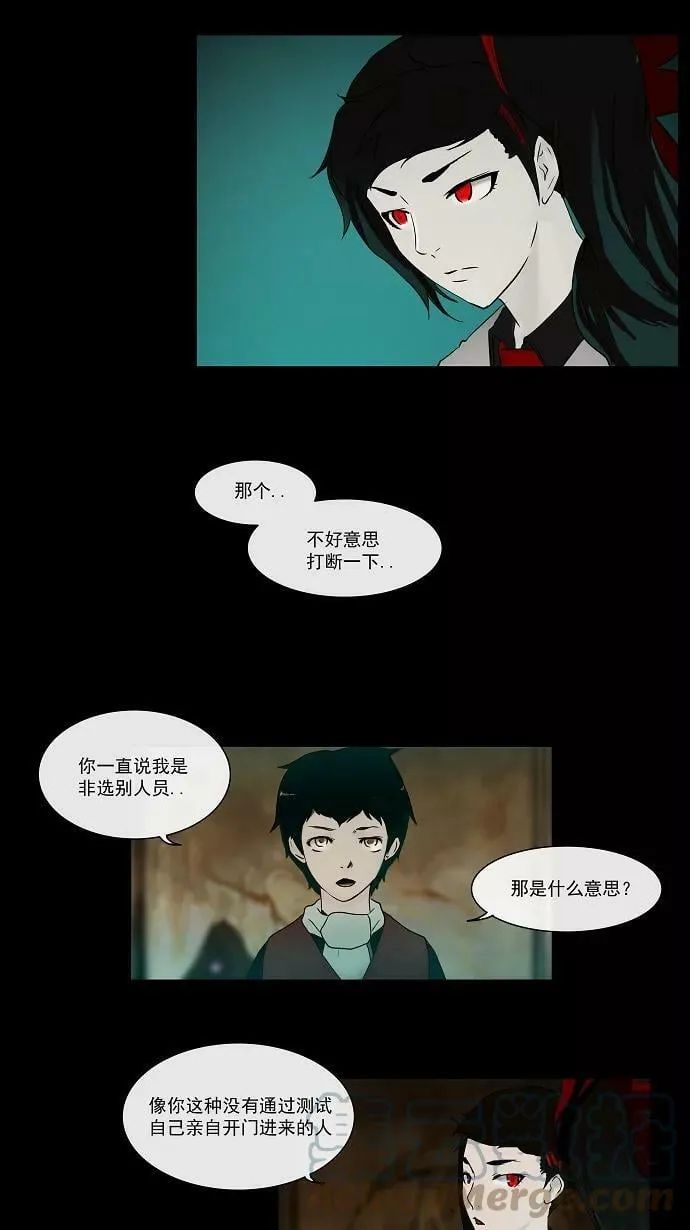 [第2话] HEADON's Floor 第40页