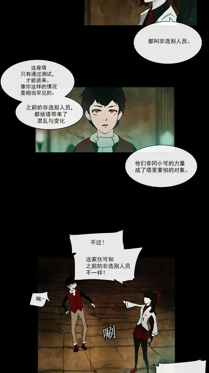 [第2话] HEADON's Floor 第41页