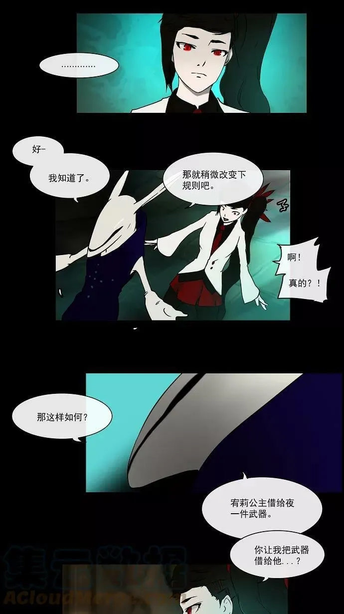 [第2话] HEADON's Floor 第43页