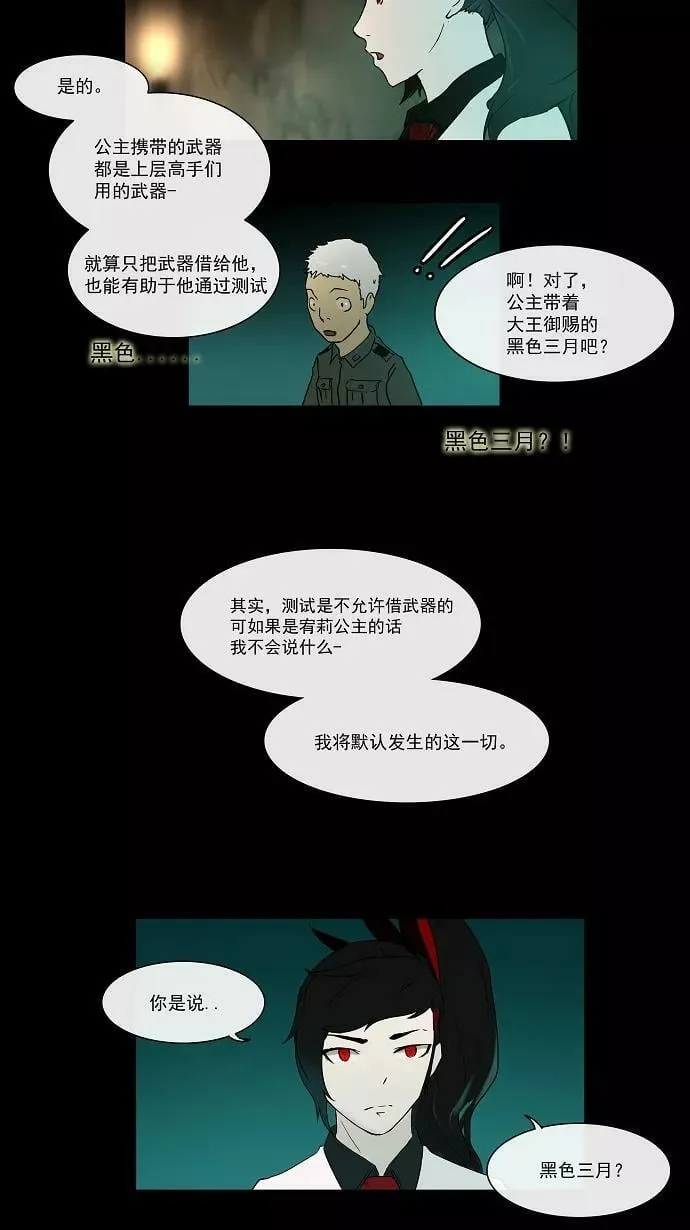 [第2话] HEADON's Floor 第44页