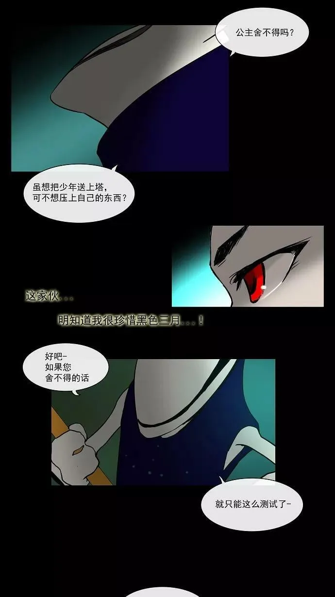 [第2话] HEADON's Floor 第45页