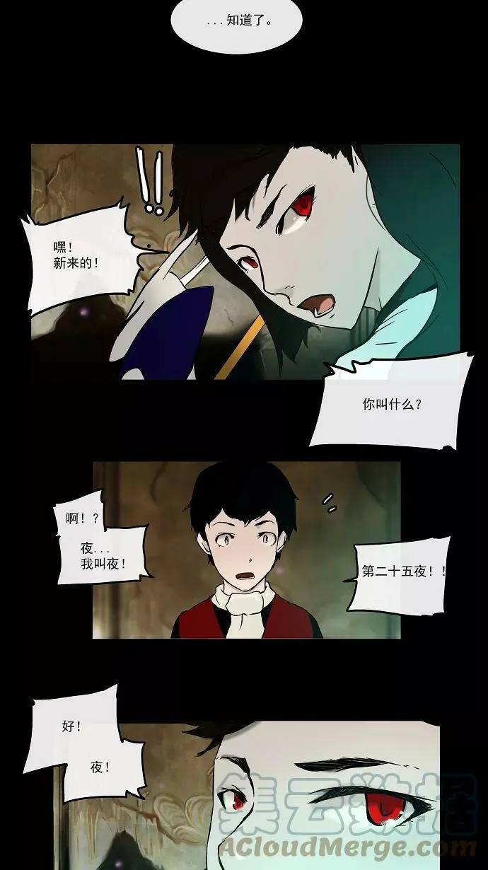 [第2话] HEADON's Floor 第46页
