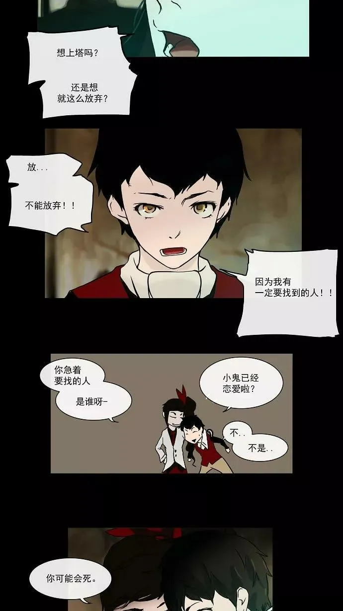 [第2话] HEADON's Floor 第47页