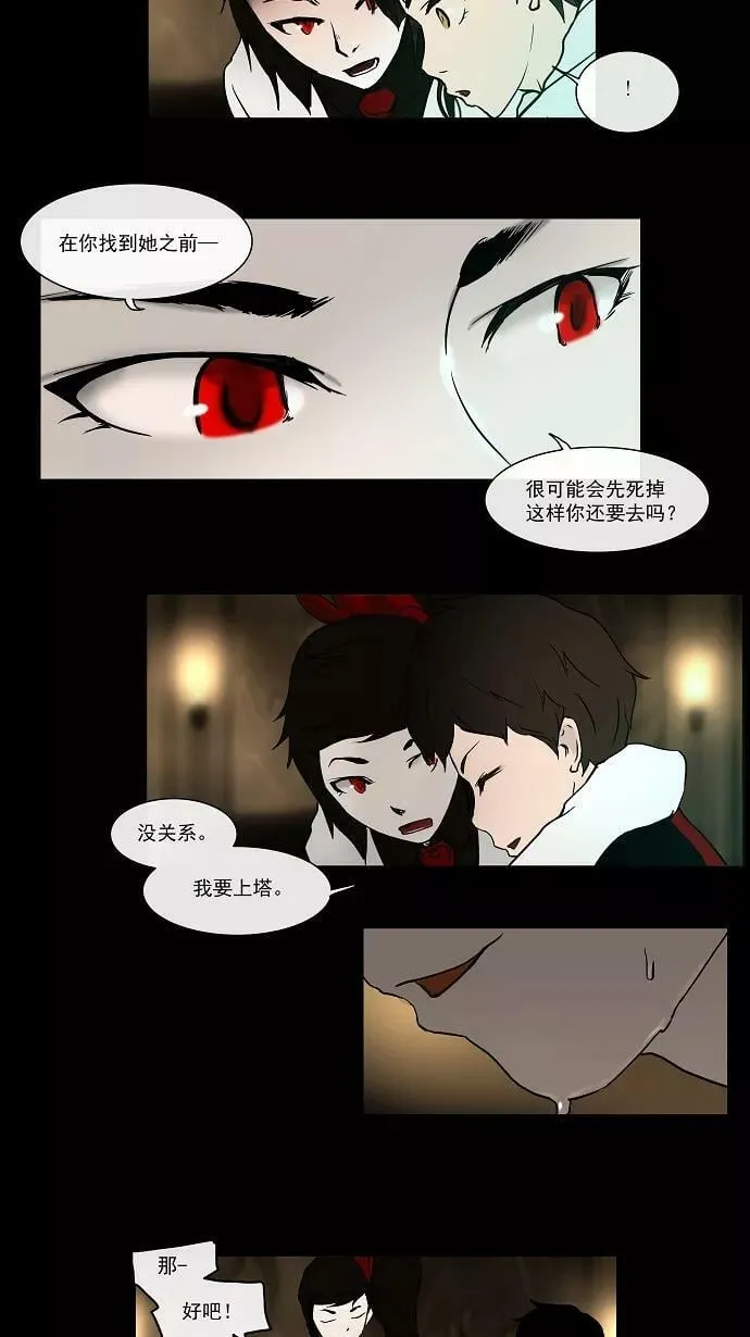 [第2话] HEADON's Floor 第48页