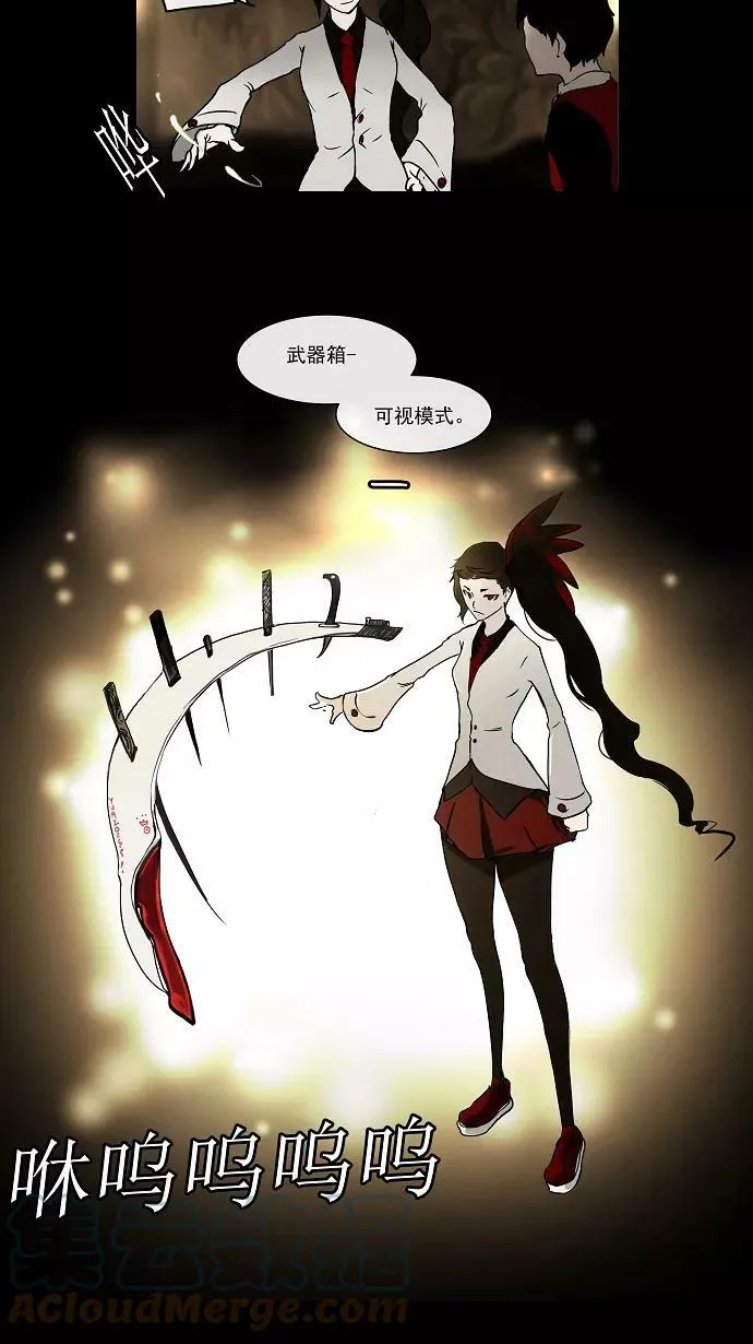 [第2话] HEADON's Floor 第49页