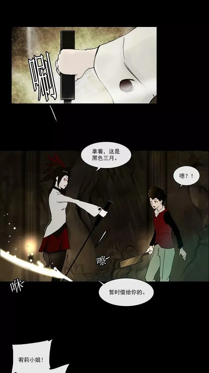 [第2话] HEADON's Floor 第50页