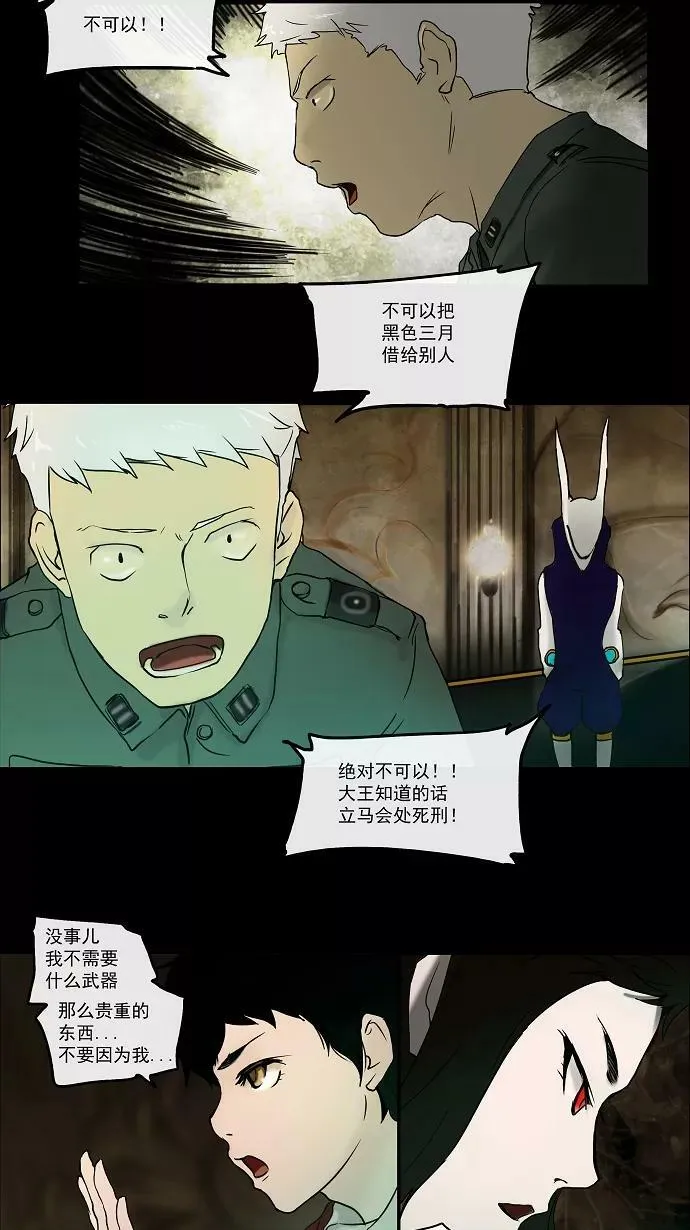 [第2话] HEADON's Floor 第51页