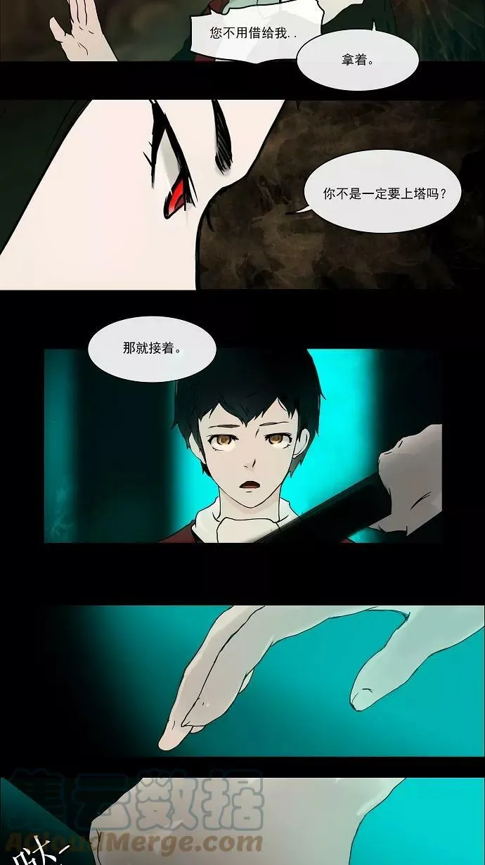 [第2话] HEADON's Floor 第52页