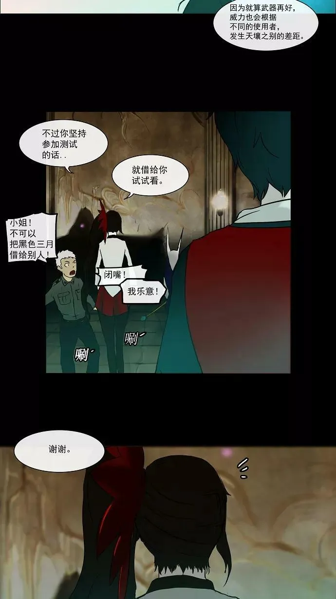 [第2话] HEADON's Floor 第54页