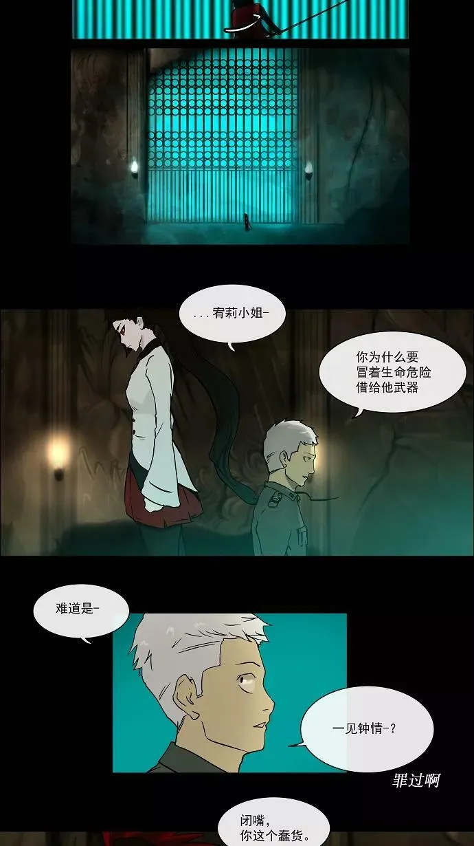 [第2话] HEADON's Floor 第56页