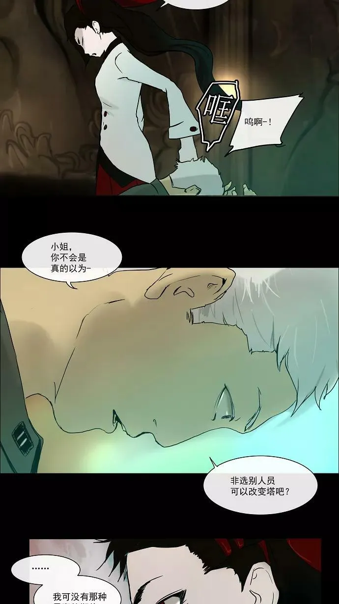[第2话] HEADON's Floor 第57页