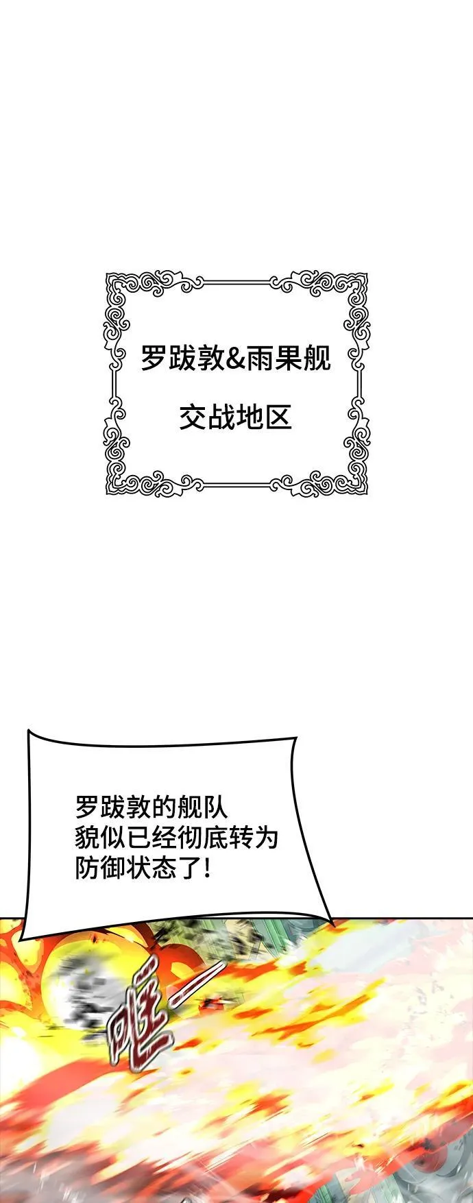 [第3季] 第167话 -古斯特昂的书库 第3页