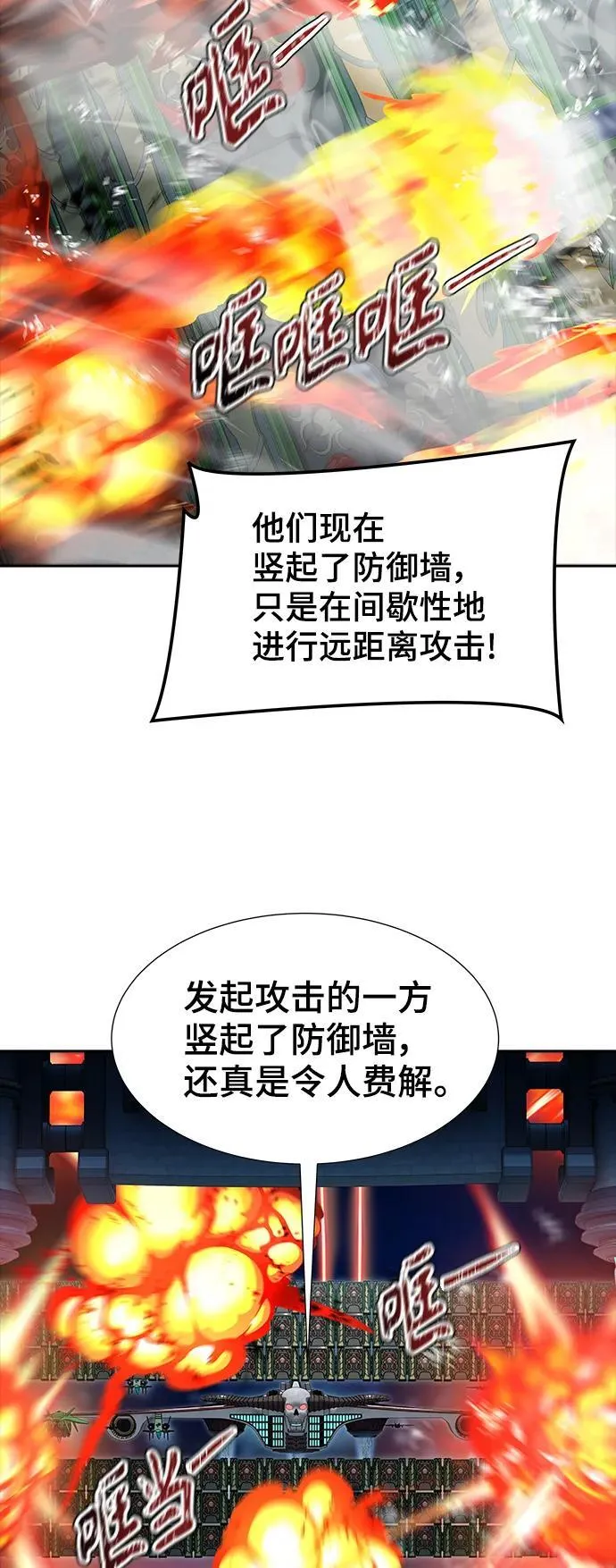 [第3季] 第167话 -古斯特昂的书库 第4页