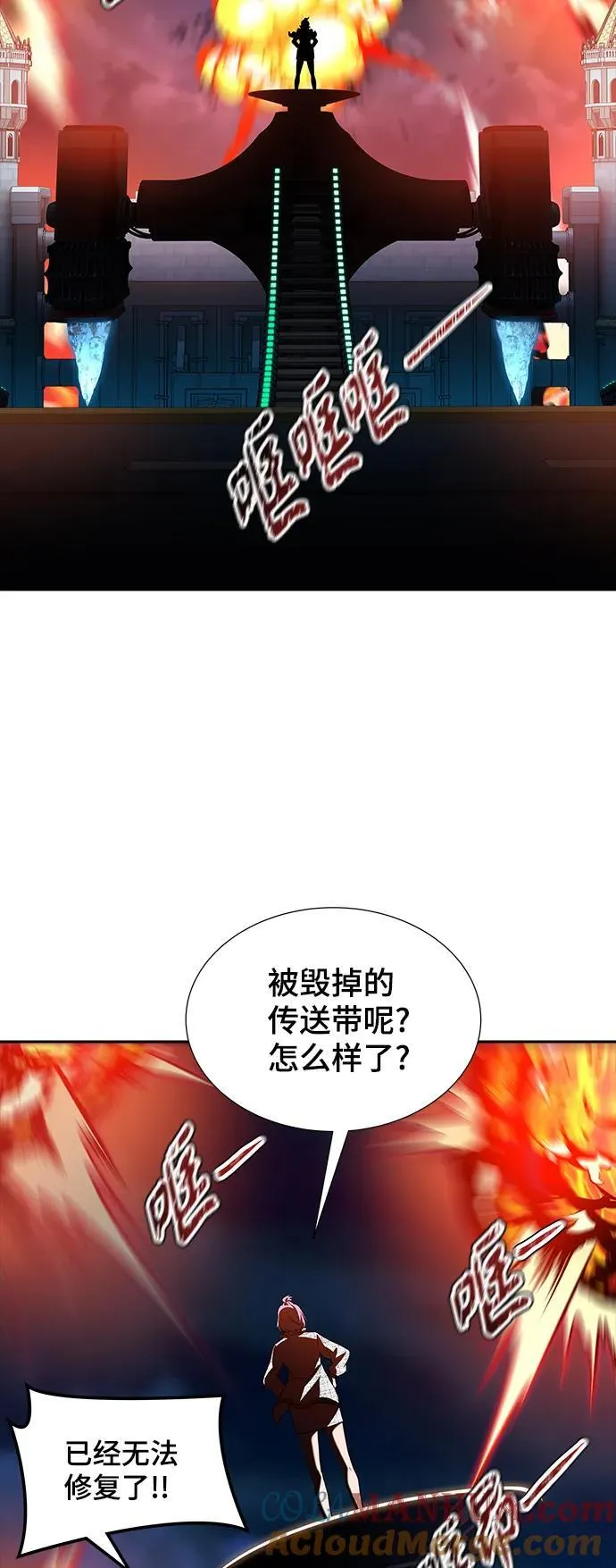 [第3季] 第167话 -古斯特昂的书库 第5页