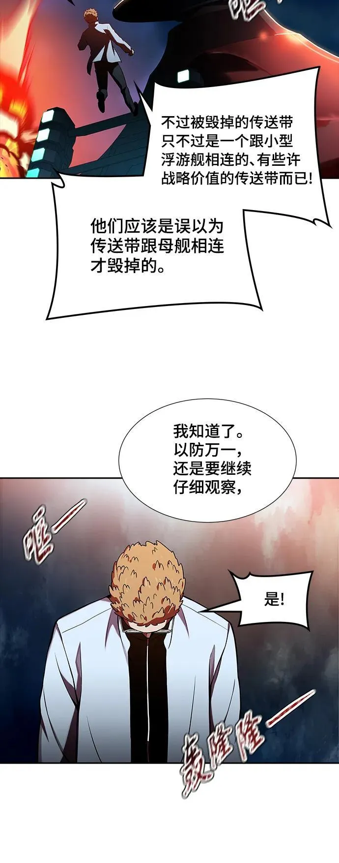 [第3季] 第167话 -古斯特昂的书库 第6页