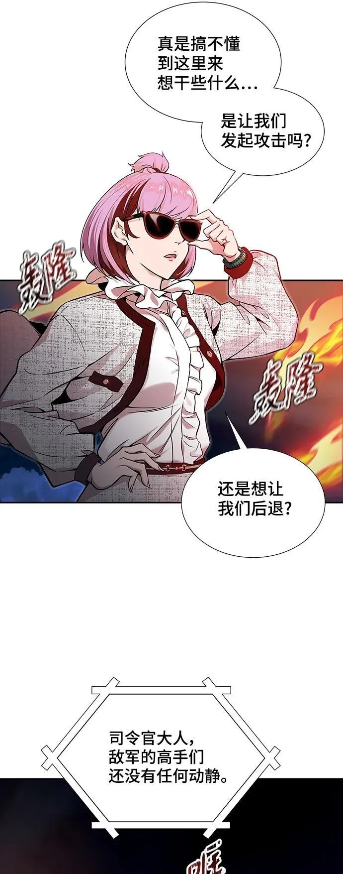 [第3季] 第167话 -古斯特昂的书库 第7页