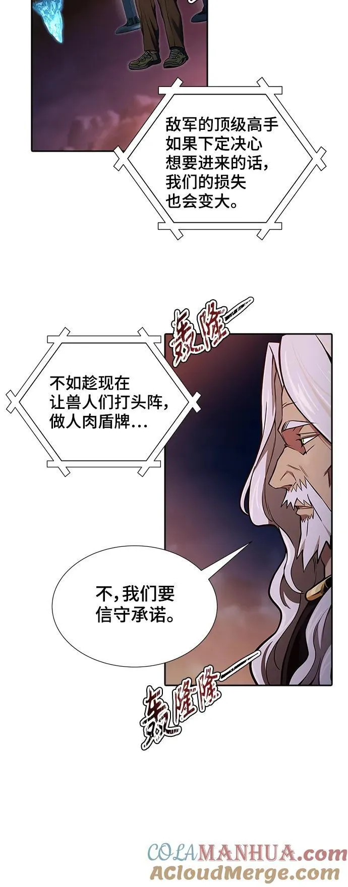 [第3季] 第167话 -古斯特昂的书库 第9页