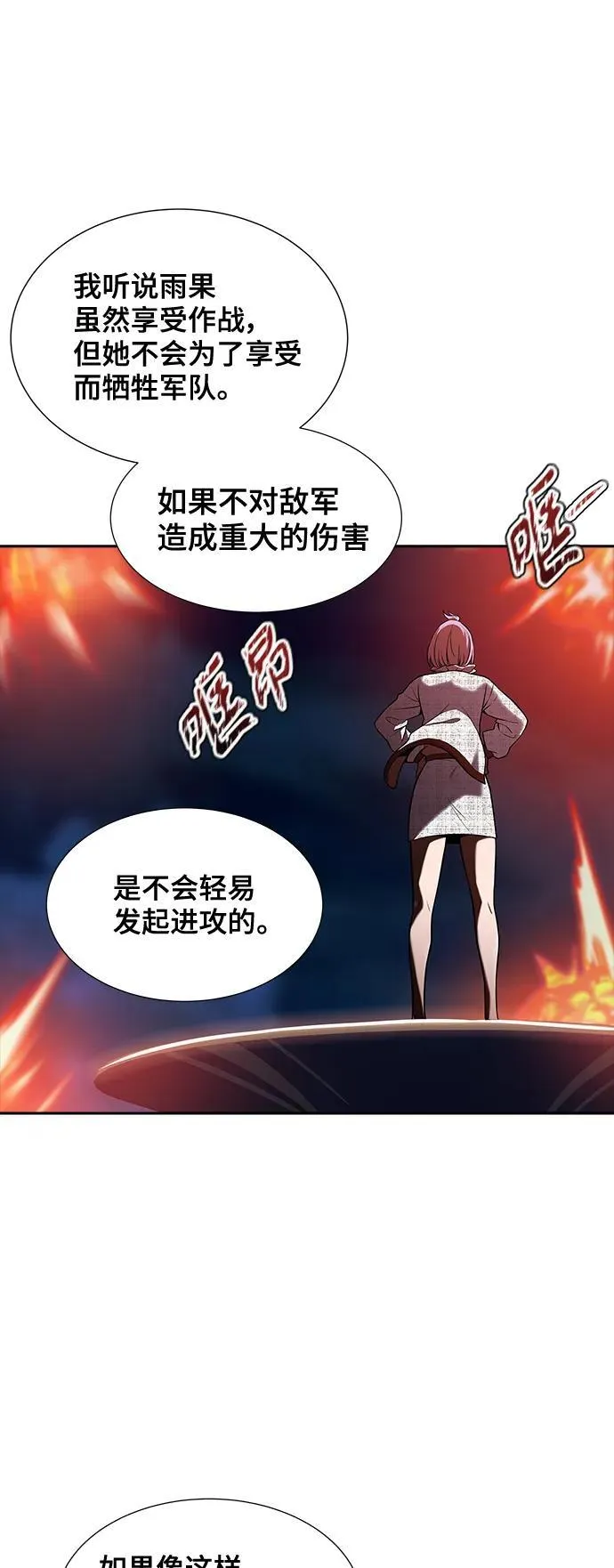[第3季] 第167话 -古斯特昂的书库 第10页
