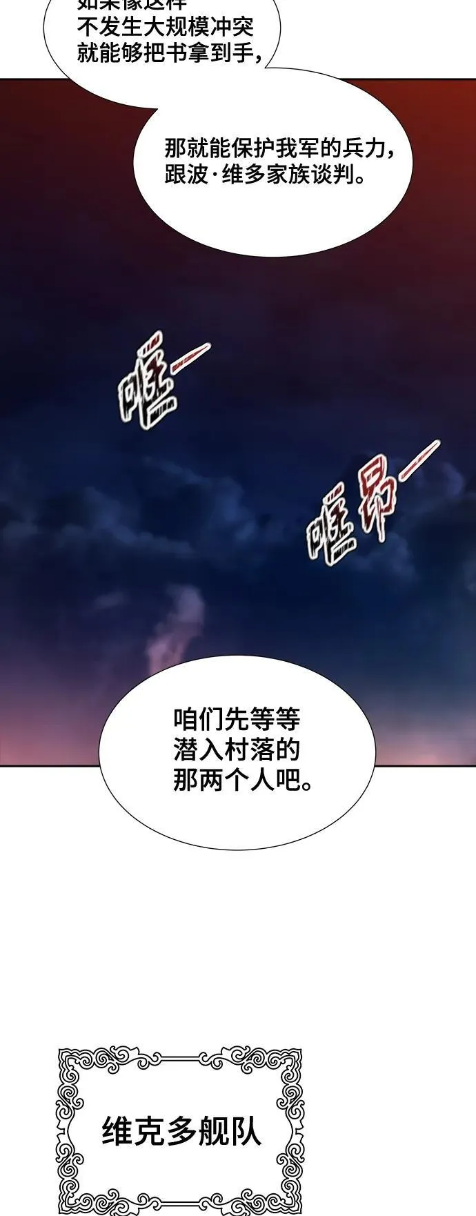 [第3季] 第167话 -古斯特昂的书库 第11页