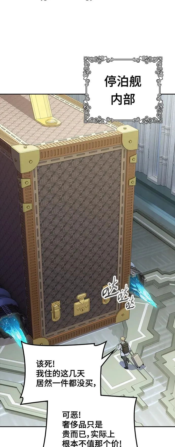 [第3季] 第167话 -古斯特昂的书库 第12页