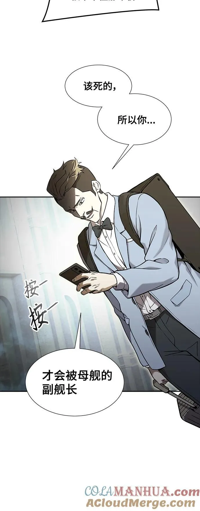 [第3季] 第167话 -古斯特昂的书库 第13页