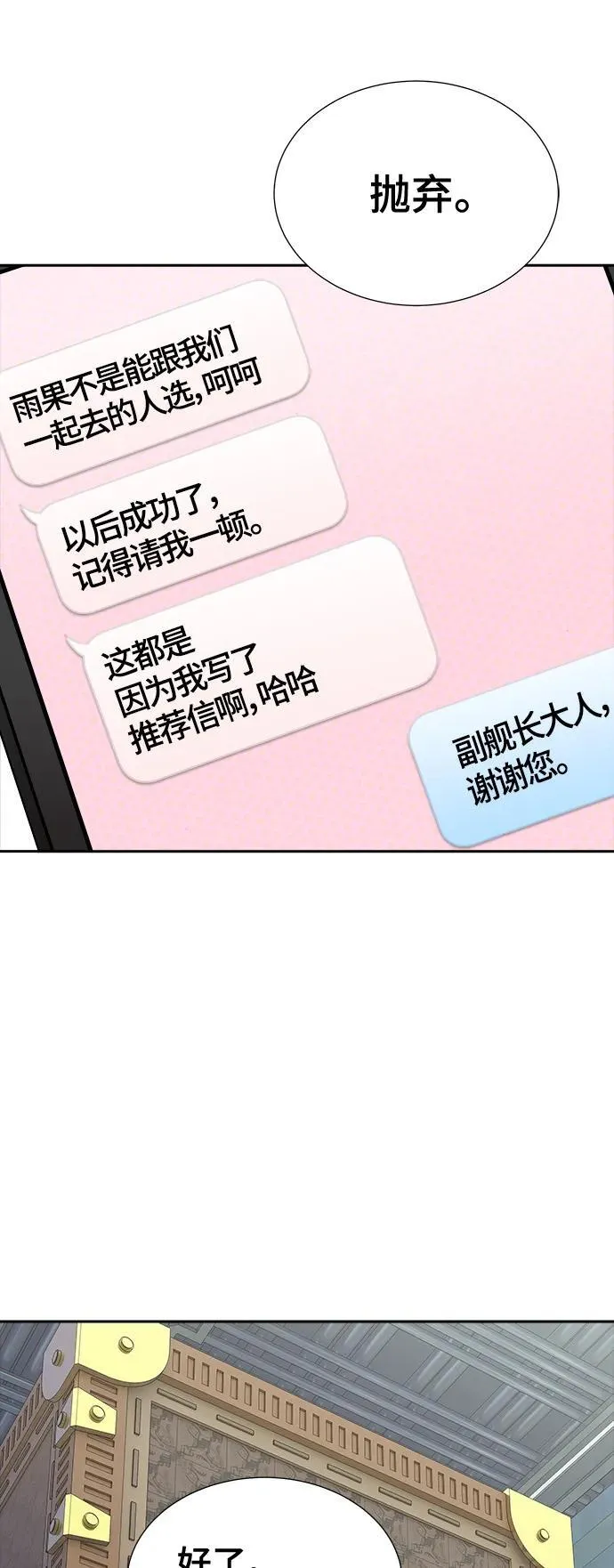 [第3季] 第167话 -古斯特昂的书库 第14页