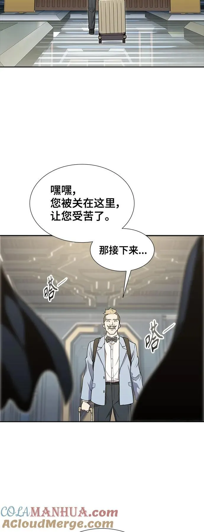 [第3季] 第167话 -古斯特昂的书库 第17页