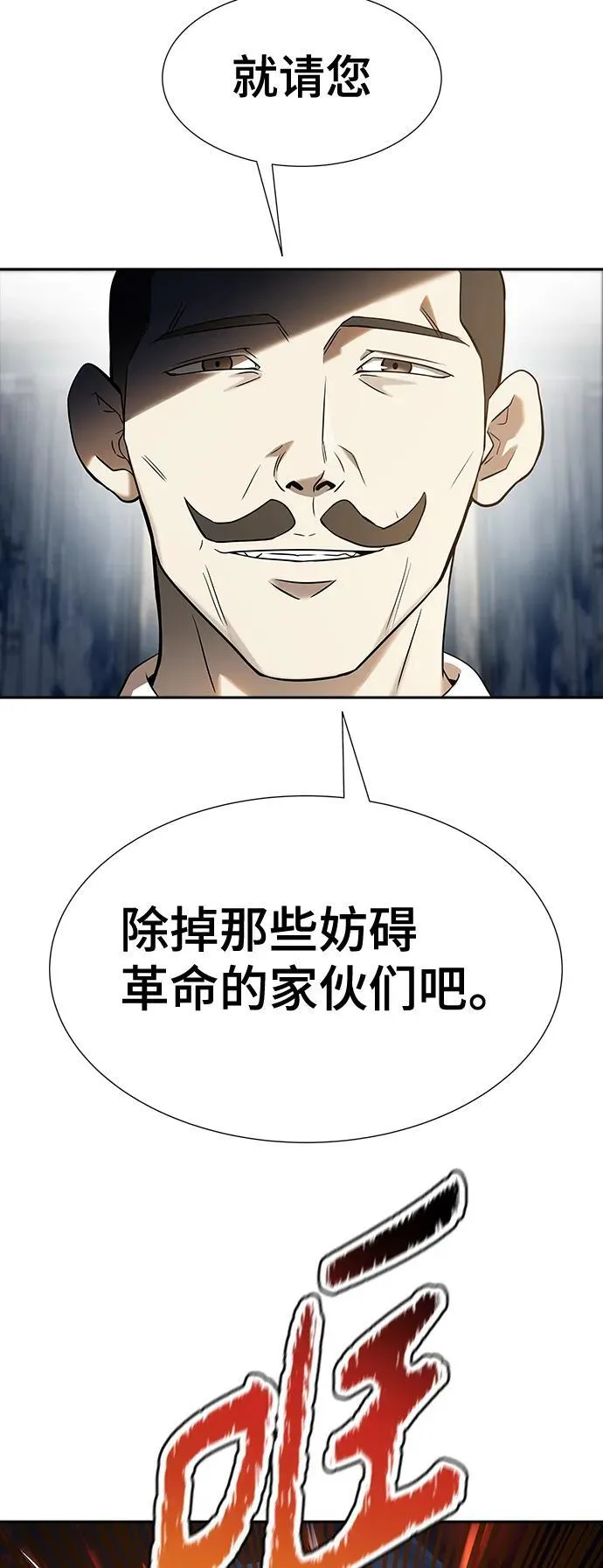 [第3季] 第167话 -古斯特昂的书库 第18页
